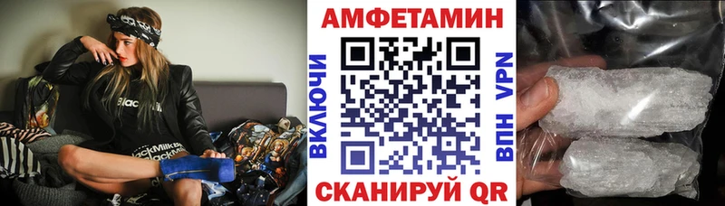 АМФЕТАМИН VHQ  как найти закладки  Пугачёв 