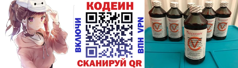 Codein Purple Drank дарнет шоп Пугачёв